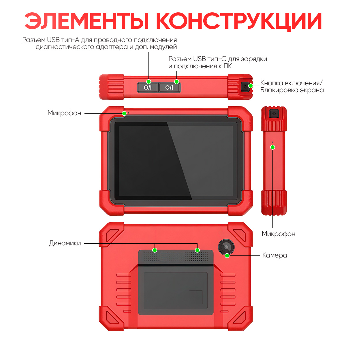 Launch pro3 link HD LNC-268_cхема1 бел.jpg