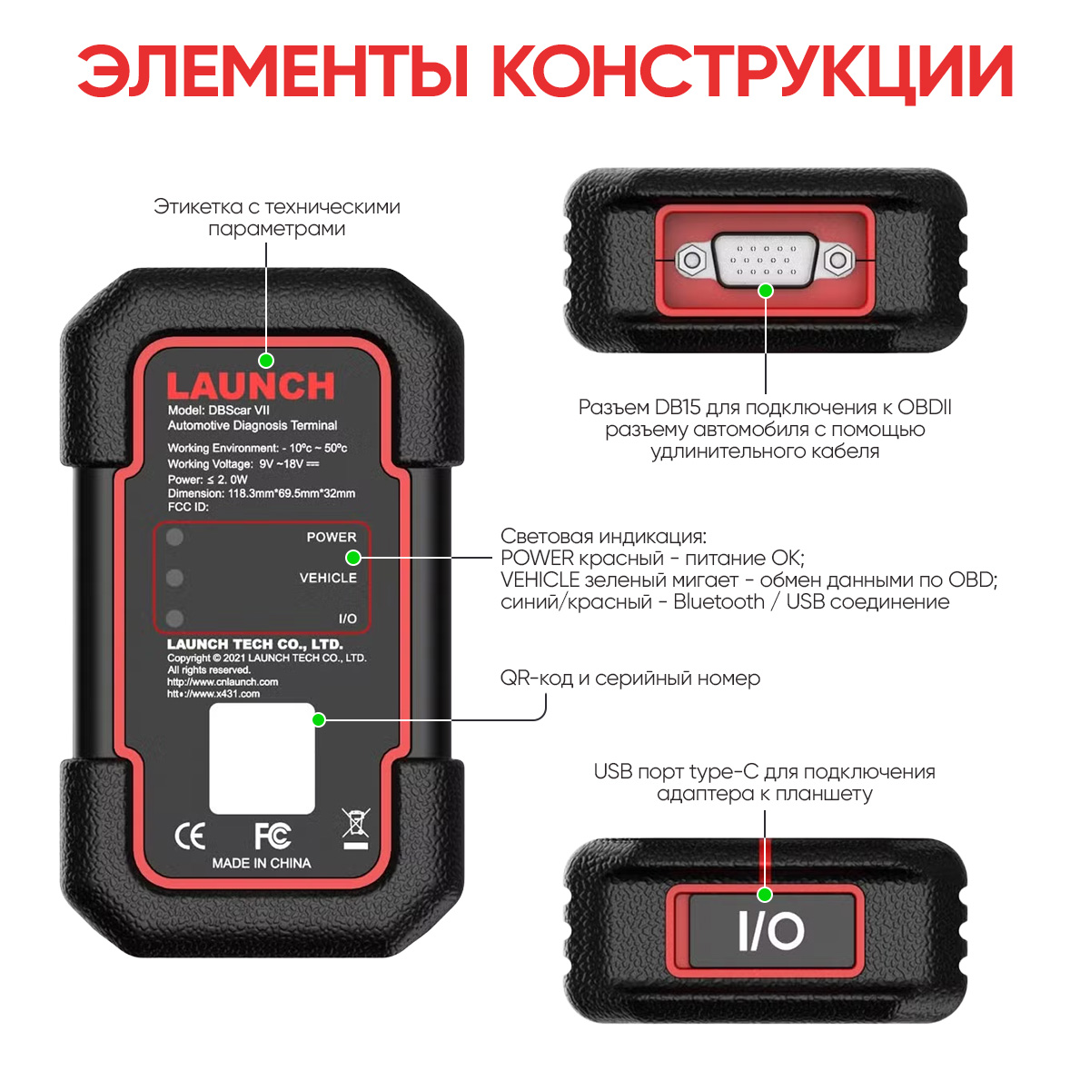 Launch immo pro LNC-094_схема2бел.jpg