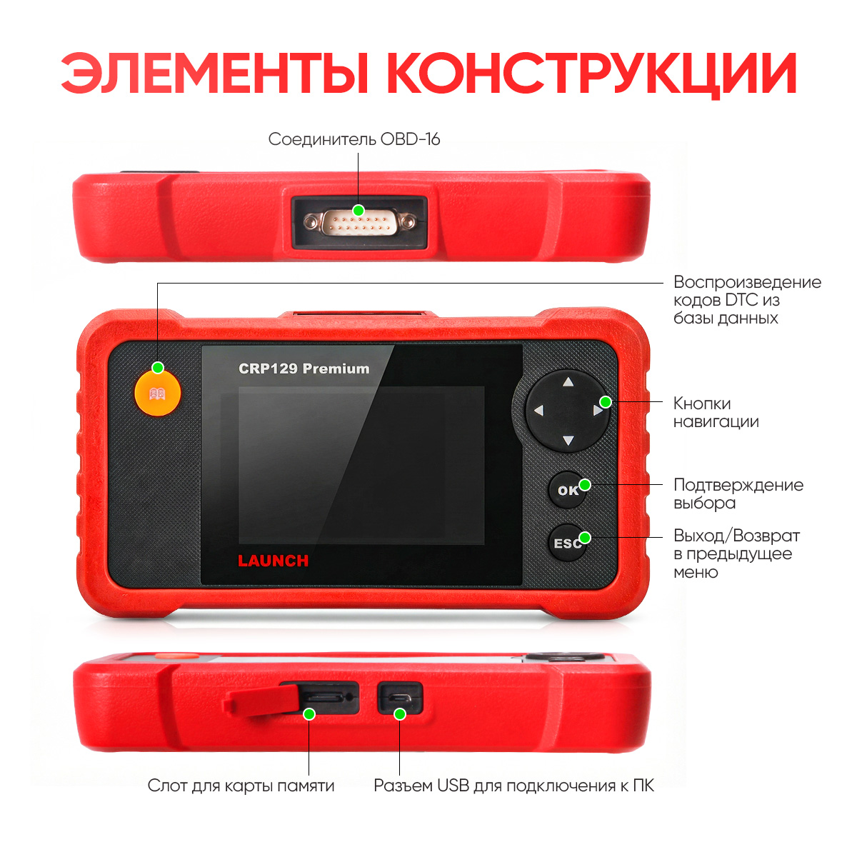 Launch CRP129 N3590_схема бел.jpg