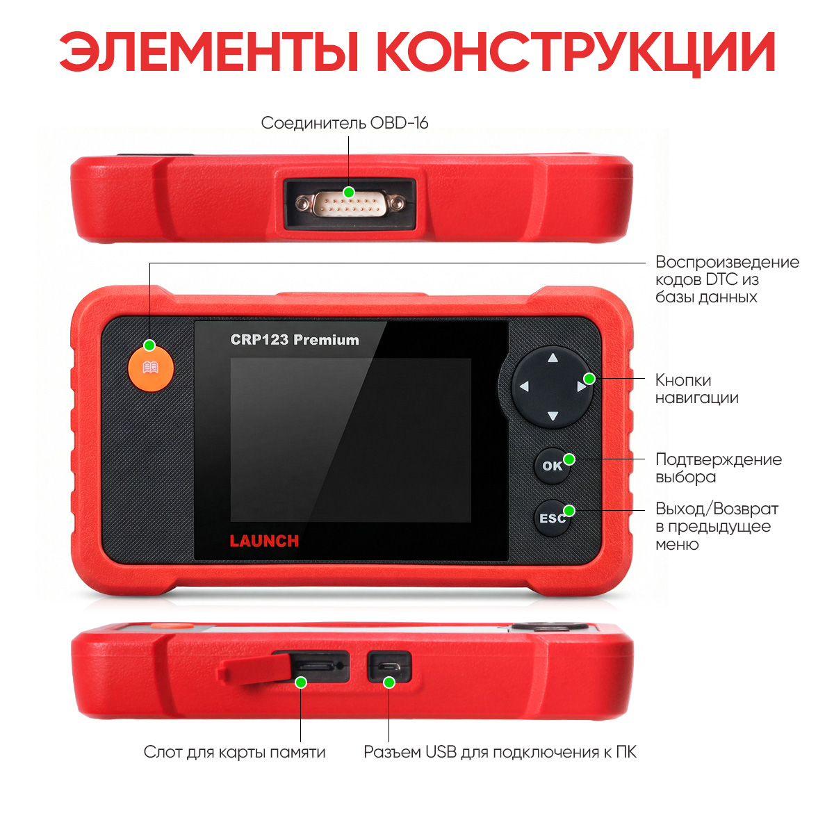 Launch N33934_схема бел.jpg