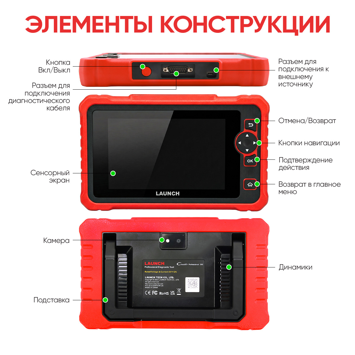 Launch LNC-122_схема бел.jpg